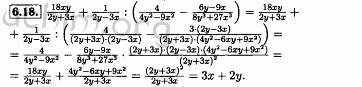 Номер 6.18 - Решебник по алгебре 8 класс Мордкович