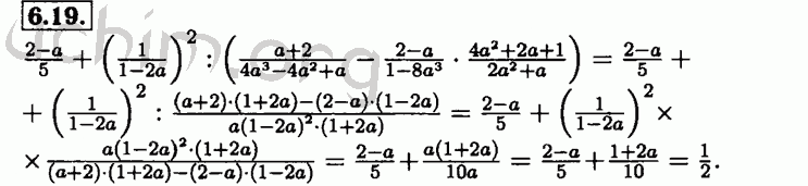 Номер 6.19 - Решебник по алгебре 8 класс Мордкович