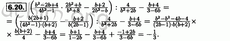 Номер 6.20 - Решебник по алгебре 8 класс Мордкович