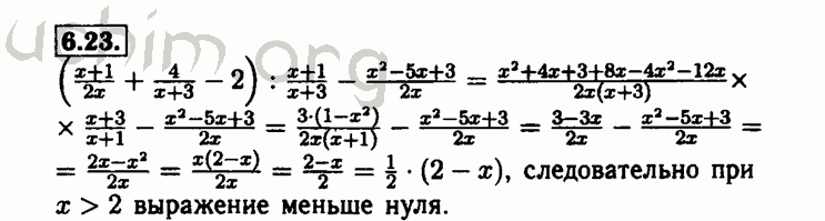 Номер 6.23 - Решебник по алгебре 8 класс Мордкович