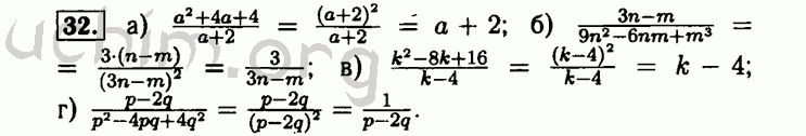 Номер 32 - Решебник по алгебре 8 класс Мордкович