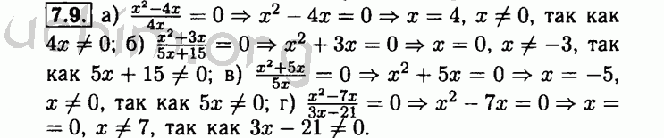 Номер 7.9 - Решебник по алгебре 8 класс Мордкович