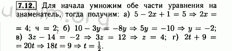 Номер 7.12 - Решебник по алгебре 8 класс Мордкович
