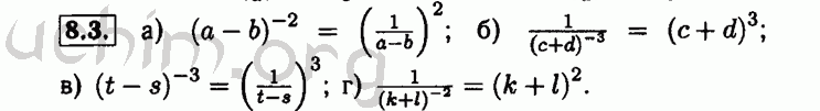 Номер 8.3 - Решебник по алгебре 8 класс Мордкович