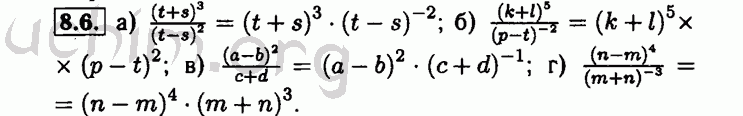 Номер 8.6 - Решебник по алгебре 8 класс Мордкович