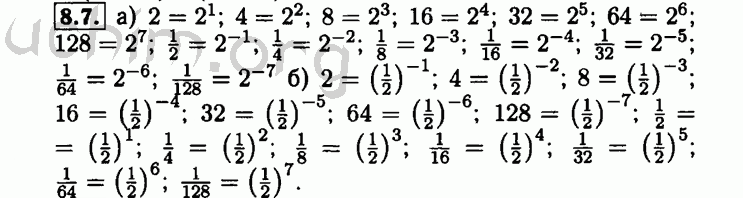 Номер 8.7 - Решебник по алгебре 8 класс Мордкович