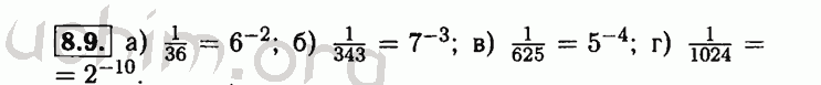 Номер 8.9 - Решебник по алгебре 8 класс Мордкович