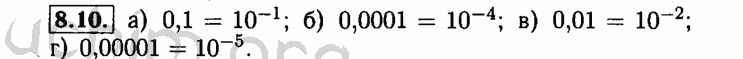 Номер 8.10 - Решебник по алгебре 8 класс Мордкович