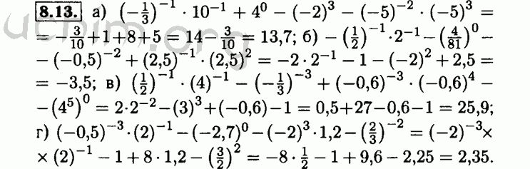 Номер 8.13 - Решебник по алгебре 8 класс Мордкович