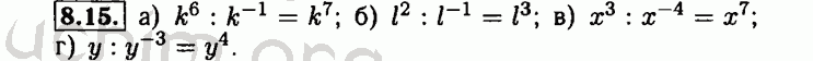 Номер 8.15 - Решебник по алгебре 8 класс Мордкович