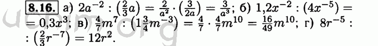 Номер 8.16 - Решебник по алгебре 8 класс Мордкович