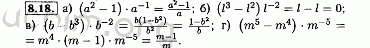 Номер 8.18 - Решебник по алгебре 8 класс Мордкович