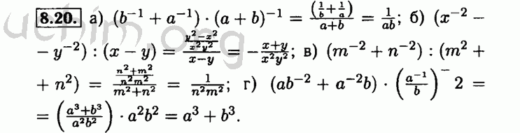 Номер 8.20 - Решебник по алгебре 8 класс Мордкович