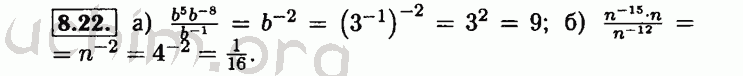 Номер 8.22 - Решебник по алгебре 8 класс Мордкович