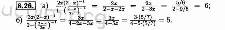 Номер 8.26 - Решебник по алгебре 8 класс Мордкович