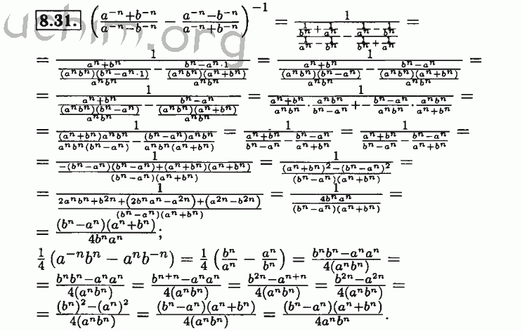 Номер 8.31 - Решебник по алгебре 8 класс Мордкович