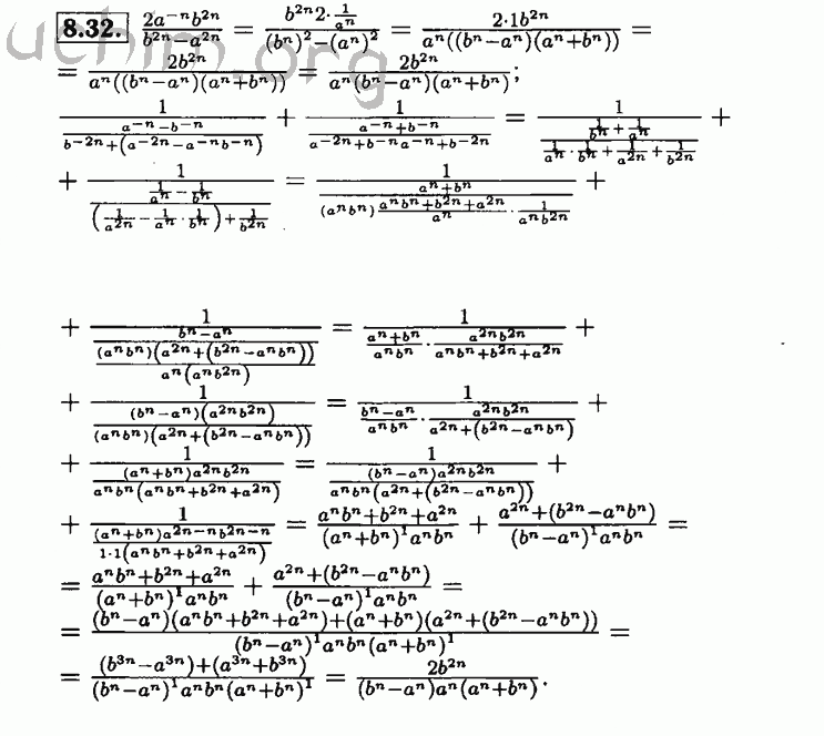 Номер 8.32 - Решебник по алгебре 8 класс Мордкович