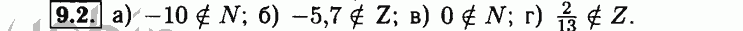 Номер 9.2 - Решебник по алгебре 8 класс Мордкович