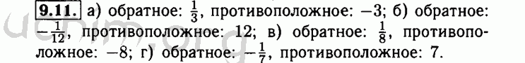 Номер 9.11 - Решебник по алгебре 8 класс Мордкович