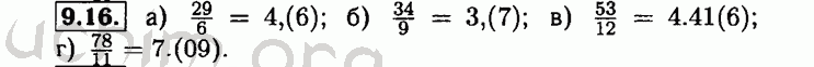 Номер 9.16 - Решебник по алгебре 8 класс Мордкович