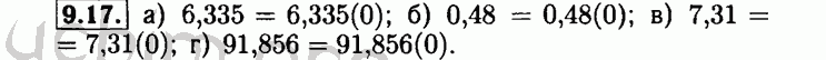 Номер 9.17 - Решебник по алгебре 8 класс Мордкович
