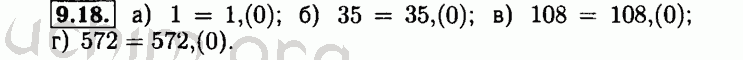 Номер 9.18 - Решебник по алгебре 8 класс Мордкович