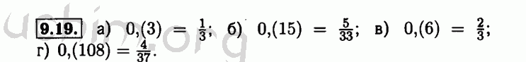 Номер 9.19 - Решебник по алгебре 8 класс Мордкович
