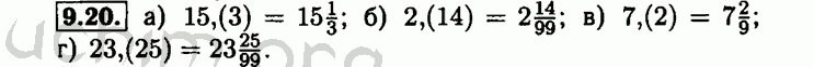 Номер 9.20 - Решебник по алгебре 8 класс Мордкович
