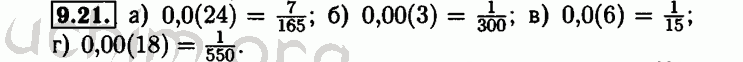 Номер 9.21 - Решебник по алгебре 8 класс Мордкович