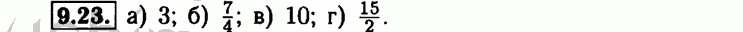 Номер 9.23 - Решебник по алгебре 8 класс Мордкович