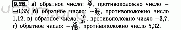 Номер 9.26 - Решебник по алгебре 8 класс Мордкович
