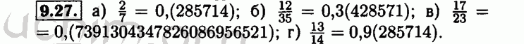 Номер 9.27 - Решебник по алгебре 8 класс Мордкович