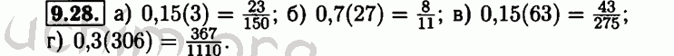 Номер 9.28 - Решебник по алгебре 8 класс Мордкович