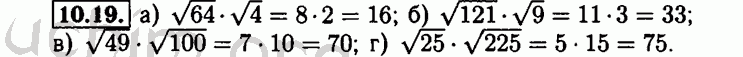 Номер 10.19 - Решебник по алгебре 8 класс Мордкович