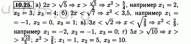 Номер 10.25 - Решебник по алгебре 8 класс Мордкович
