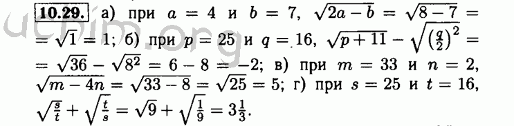 Номер 10.29 - Решебник по алгебре 8 класс Мордкович