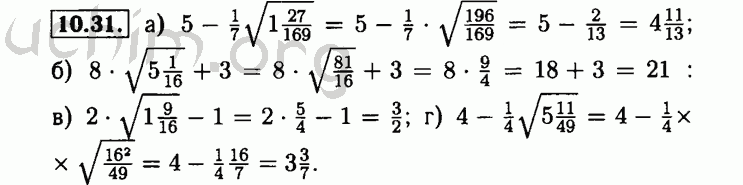 Номер 10.31 - Решебник по алгебре 8 класс Мордкович