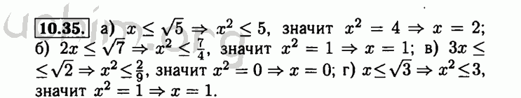 Номер 10.35 - Решебник по алгебре 8 класс Мордкович