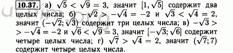 Номер 10.37 - Решебник по алгебре 8 класс Мордкович
