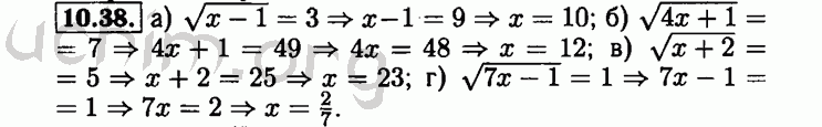 Номер 10.38 - Решебник по алгебре 8 класс Мордкович