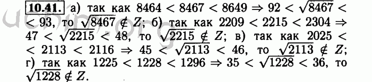 Номер 10.41 - Решебник по алгебре 8 класс Мордкович