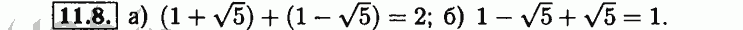 Номер 11.8 - Решебник по алгебре 8 класс Мордкович