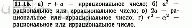 Номер 11.15 - Решебник по алгебре 8 класс Мордкович