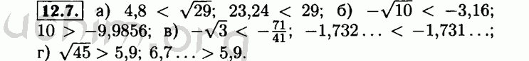Номер 12.7 - Решебник по алгебре 8 класс Мордкович