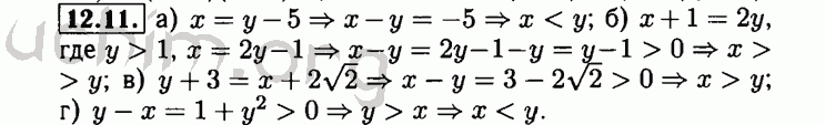 Номер 12.11 - Решебник по алгебре 8 класс Мордкович