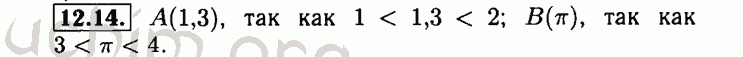 Номер 12.14 - Решебник по алгебре 8 класс Мордкович