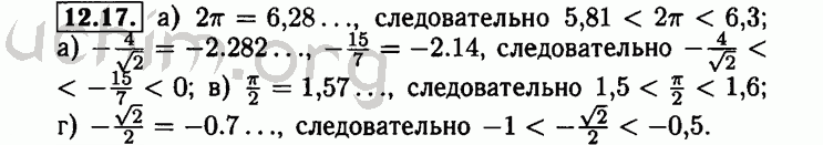 Номер 12.17 - Решебник по алгебре 8 класс Мордкович