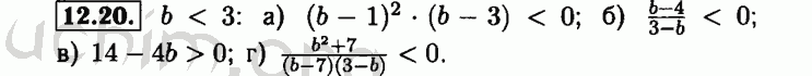 Номер 12.20 - Решебник по алгебре 8 класс Мордкович