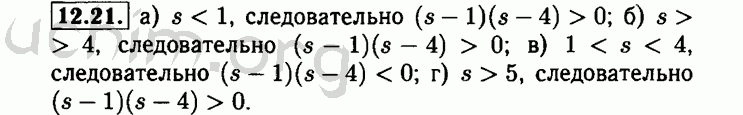 Номер 12.21 - Решебник по алгебре 8 класс Мордкович