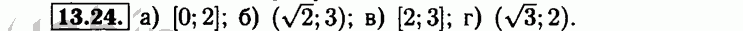 Номер 13.24 - Решебник по алгебре 8 класс Мордкович